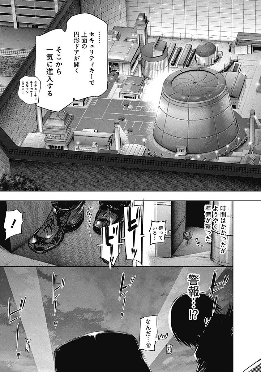 東京喰種：re - raw - 第64-75話 - https://jppp.mangajikan.cc/jppp/05091235/11x2gyrfynk.jpg