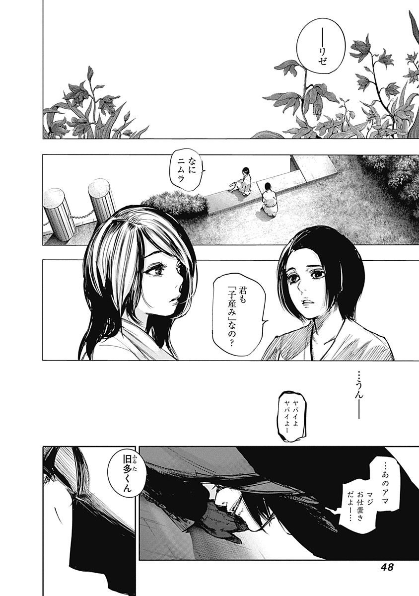 東京喰種：re - raw - 第64-75話 - https://jppp.mangajikan.cc/jppp/05091235/1l45pqwqcn3.jpg