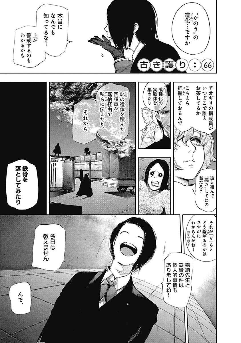 東京喰種：re - raw - 第64-75話 - https://jppp.mangajikan.cc/jppp/05091235/1t0snnln42d.jpg