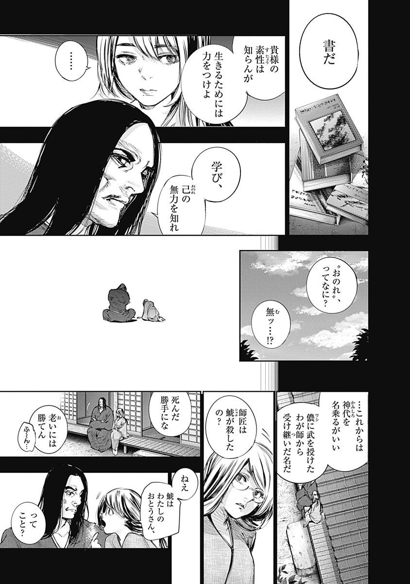 東京喰種：re - raw - 第64-75話 - https://jppp.mangajikan.cc/jppp/05091235/1vdp5o2th2o.jpg