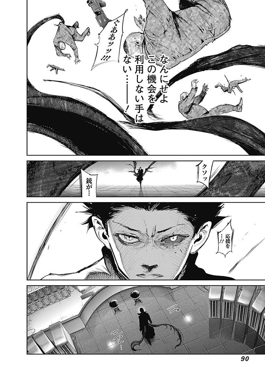 東京喰種：re - raw - 第64-75話 - https://jppp.mangajikan.cc/jppp/05091235/2vteq2tbxt2.jpg