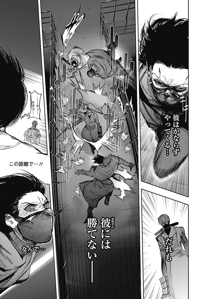 東京喰種：re - raw - 第64-75話 - https://jppp.mangajikan.cc/jppp/05091235/2wq4wgowhrr.jpg