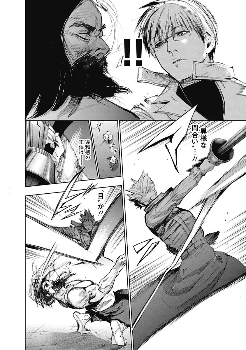東京喰種：re - raw - 第64-75話 - https://jppp.mangajikan.cc/jppp/05091235/aa3cquguzfu.jpg