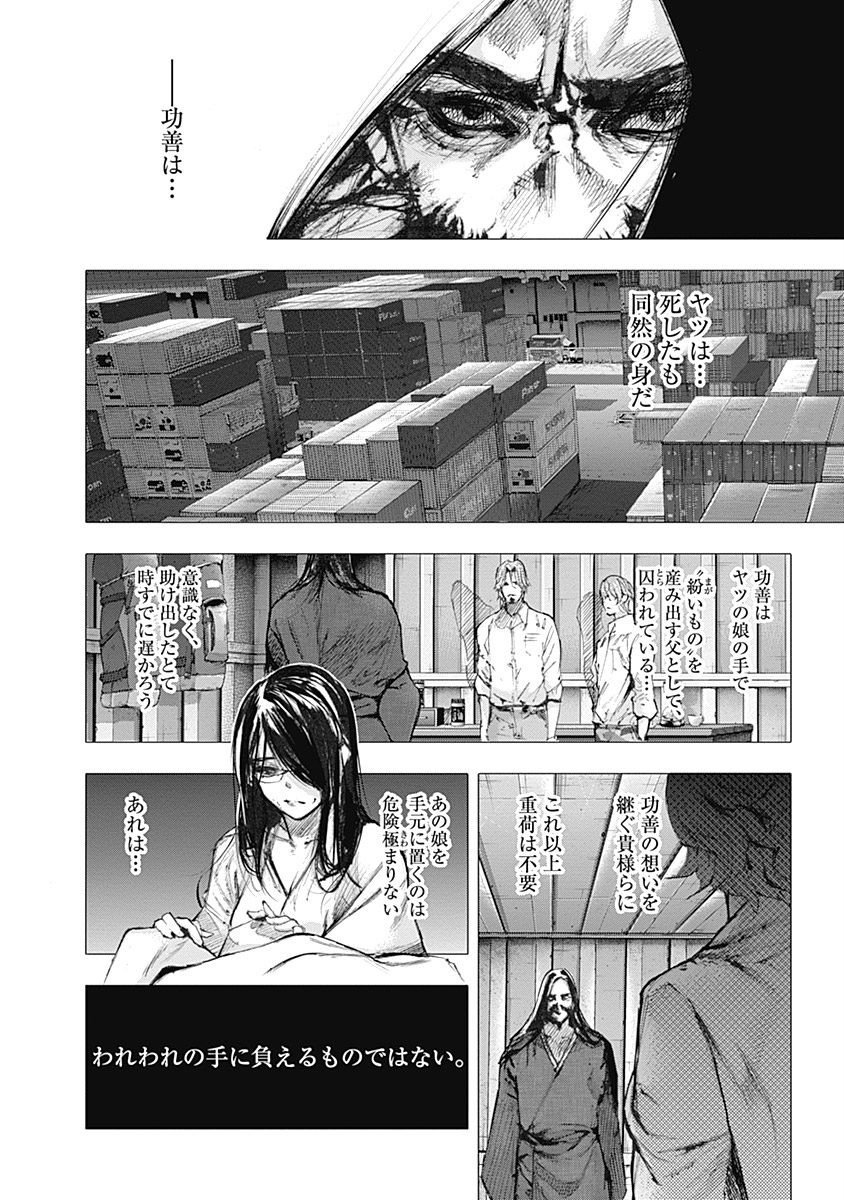 東京喰種：re - raw - 第64-75話 - https://jppp.mangajikan.cc/jppp/05091235/bdfln4ymt0m.jpg