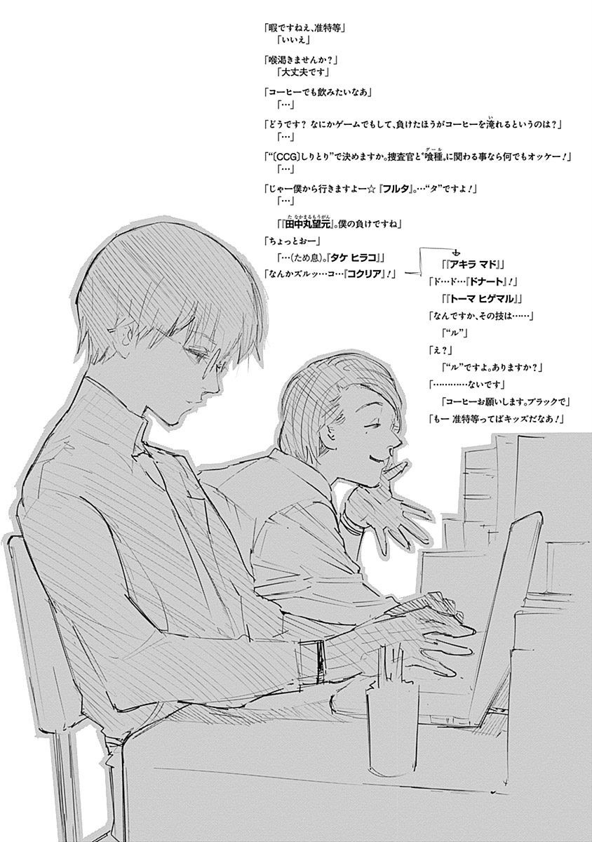 東京喰種：re - raw - 第64-75話 - https://jppp.mangajikan.cc/jppp/05091235/dc2rbutg2wq.jpg