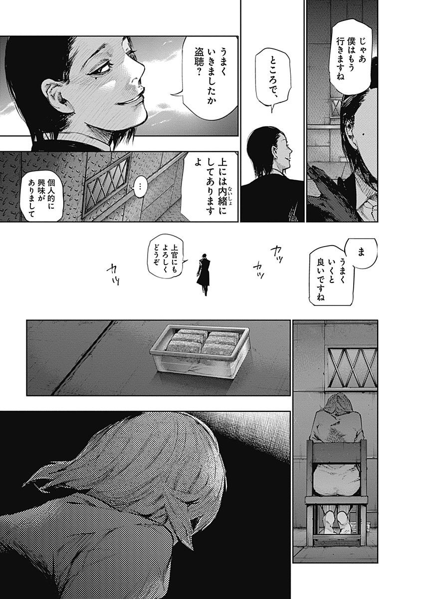 東京喰種：re - raw - 第64-75話 - https://jppp.mangajikan.cc/jppp/05091235/e2gz2y5a1ug.jpg