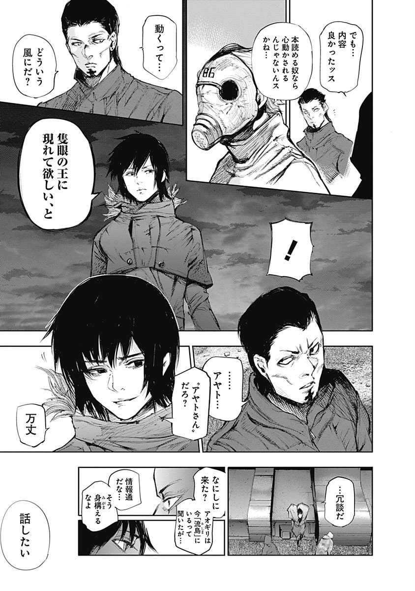 東京喰種：re - raw - 第64-75話 - https://jppp.mangajikan.cc/jppp/05091235/etwsz4k4dwx.jpg