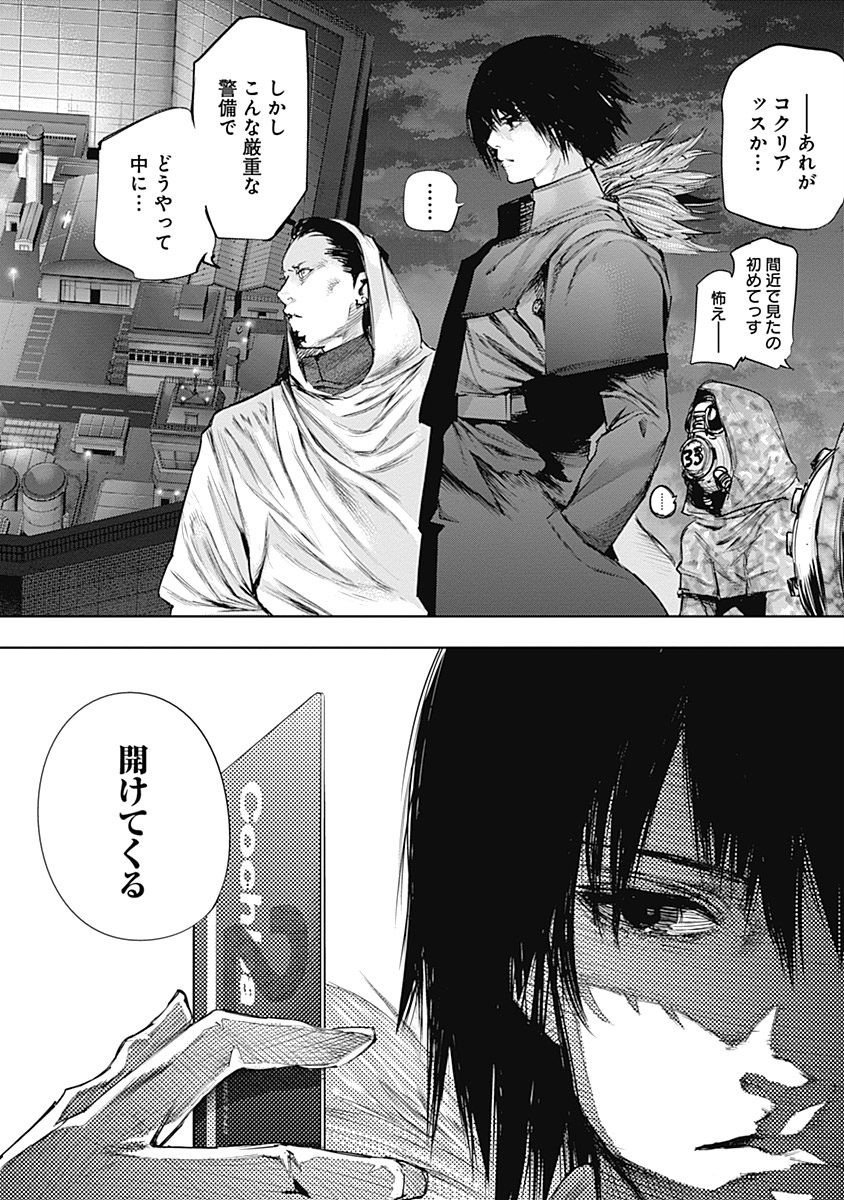 東京喰種：re - raw - 第64-75話 - https://jppp.mangajikan.cc/jppp/05091235/gweklapeksq.jpg