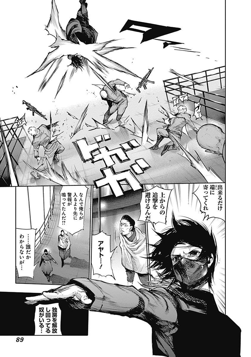 東京喰種：re - raw - 第64-75話 - https://jppp.mangajikan.cc/jppp/05091235/hkzsd3iozvo.jpg