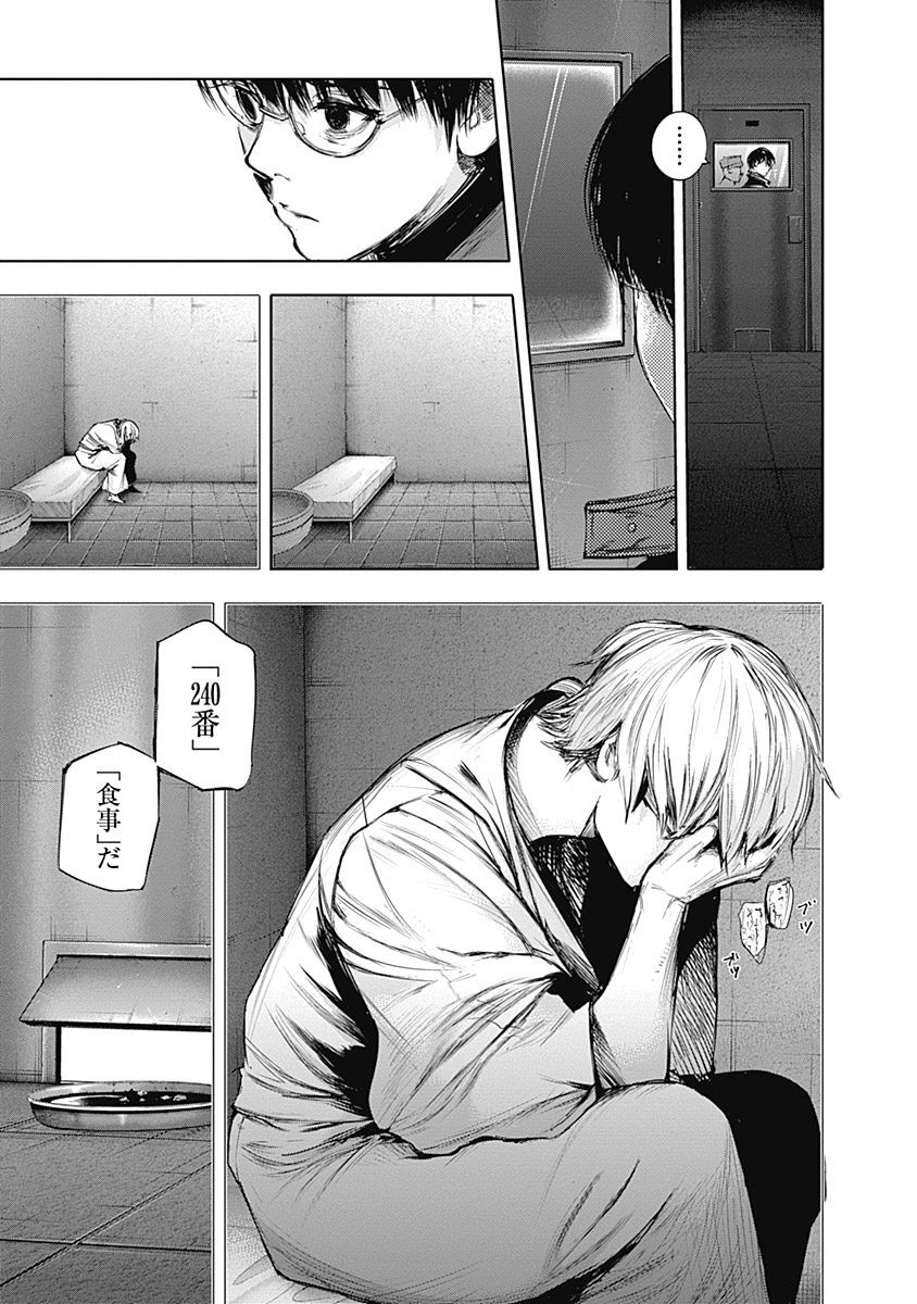 東京喰種：re - raw - 第64-75話 - https://jppp.mangajikan.cc/jppp/05091235/hrhdxbutbzp.jpg