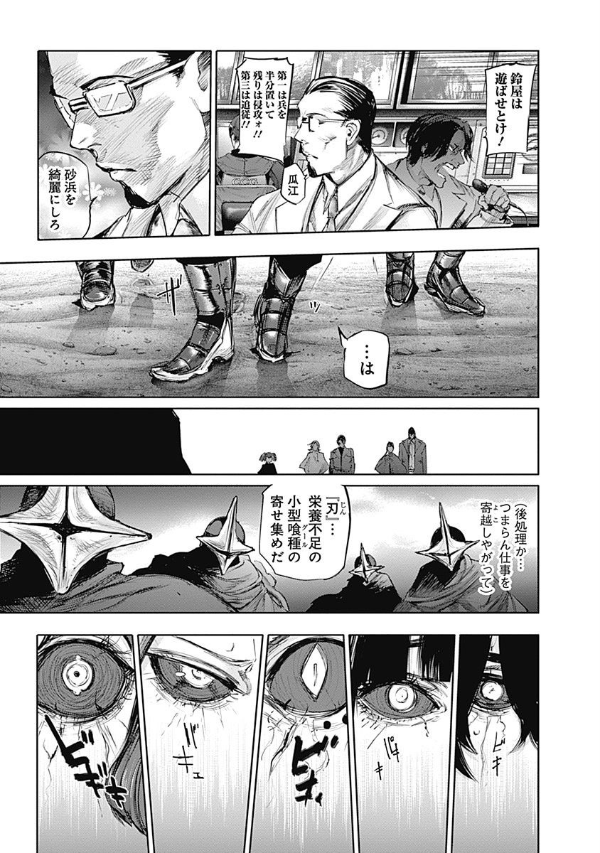 東京喰種：re - raw - 第64-75話 - https://jppp.mangajikan.cc/jppp/05091235/hsdnucofgdh.jpg