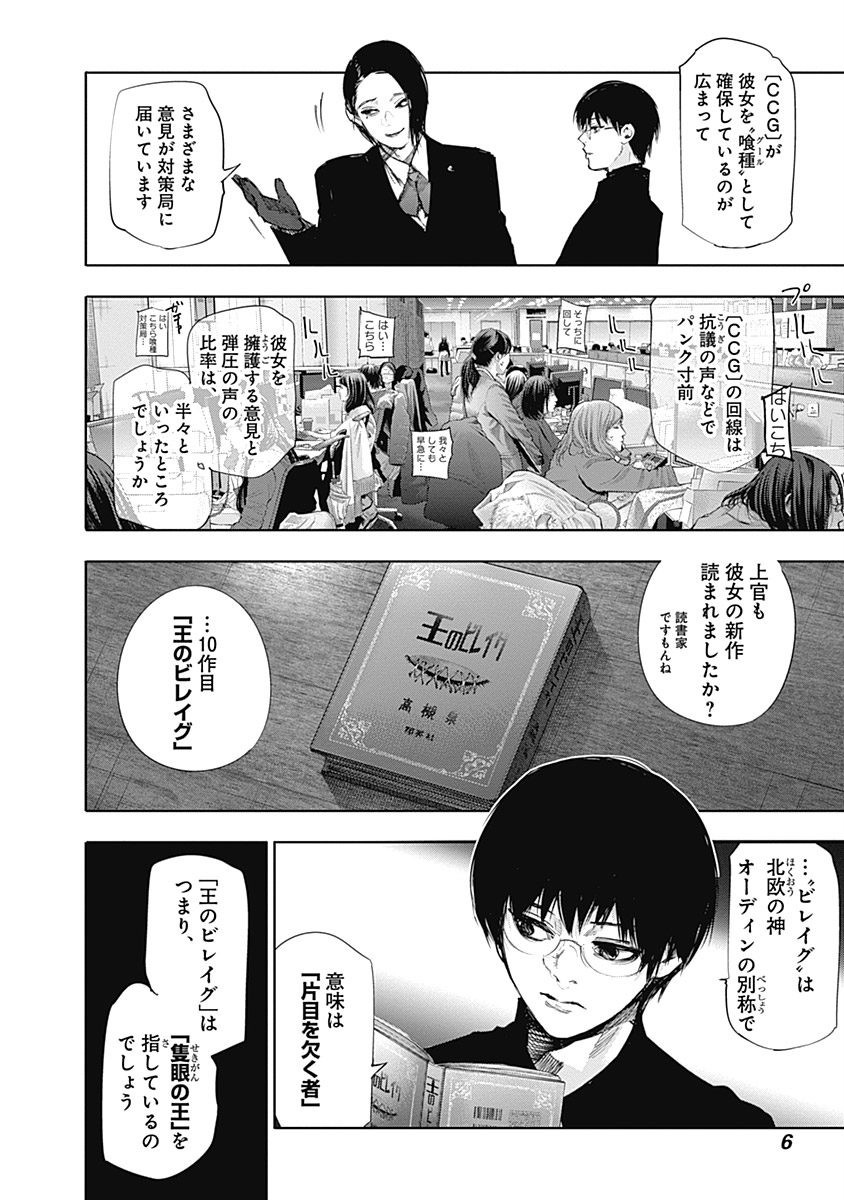 東京喰種：re - raw - 第64-75話 - https://jppp.mangajikan.cc/jppp/05091235/if0nbcdkwny.jpg
