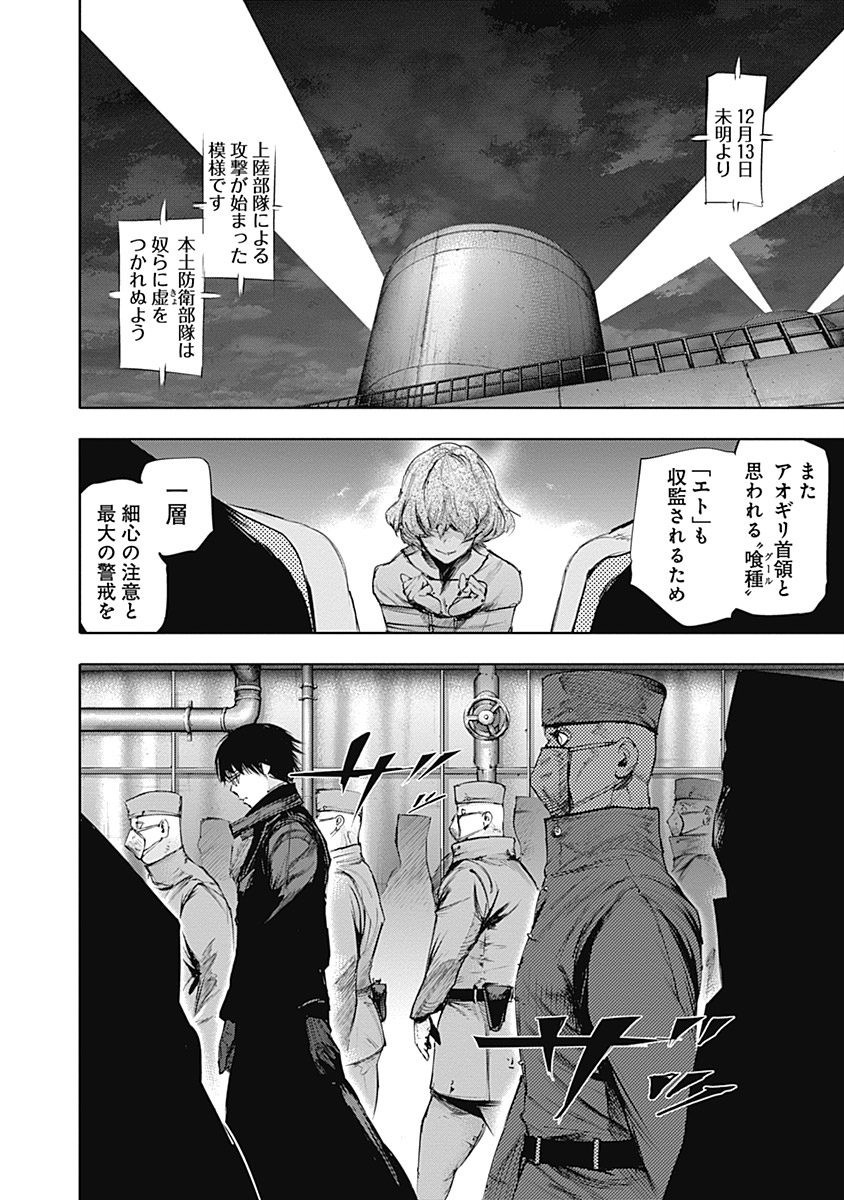 東京喰種：re - raw - 第64-75話 - https://jppp.mangajikan.cc/jppp/05091235/kf0zivxuz04.jpg
