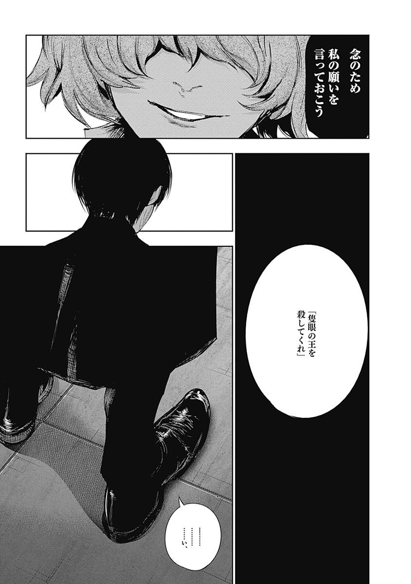 東京喰種：re - raw - 第64-75話 - https://jppp.mangajikan.cc/jppp/05091235/kmrm5qlwfvd.jpg