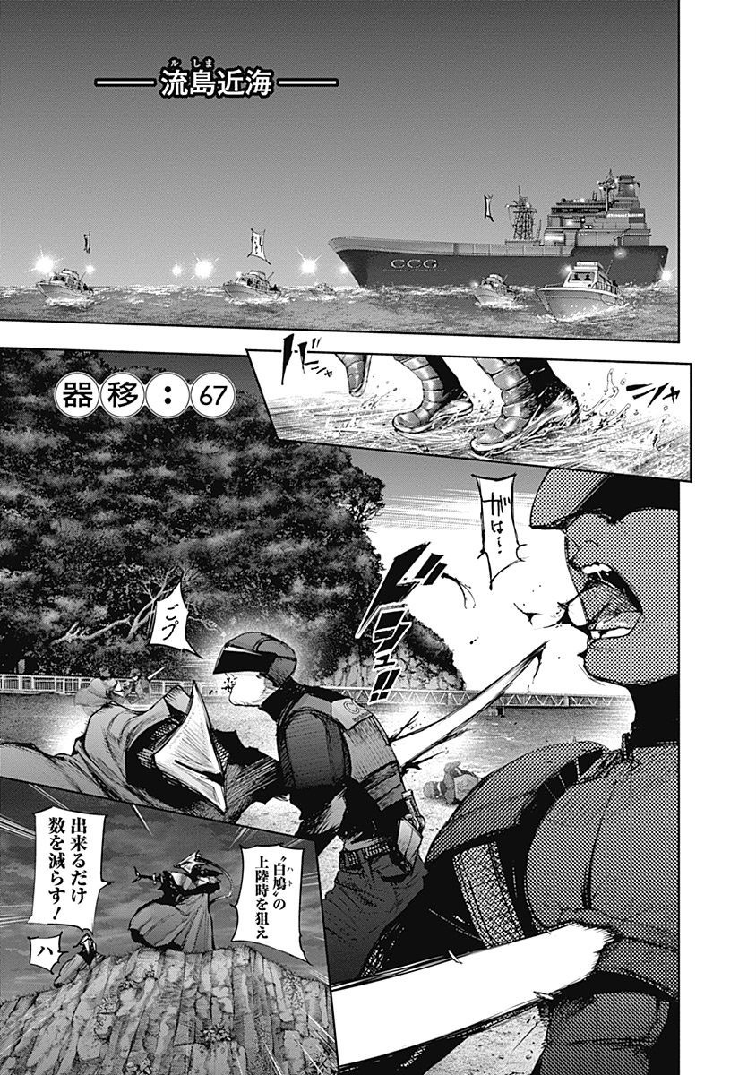 東京喰種：re - raw - 第64-75話 - https://jppp.mangajikan.cc/jppp/05091235/m3jpq0fvab1.jpg