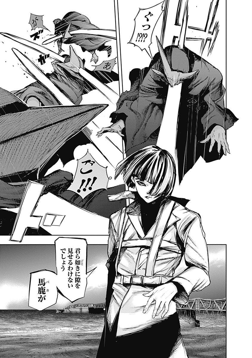 東京喰種：re - raw - 第64-75話 - https://jppp.mangajikan.cc/jppp/05091235/mnnl2wxg0pk.jpg