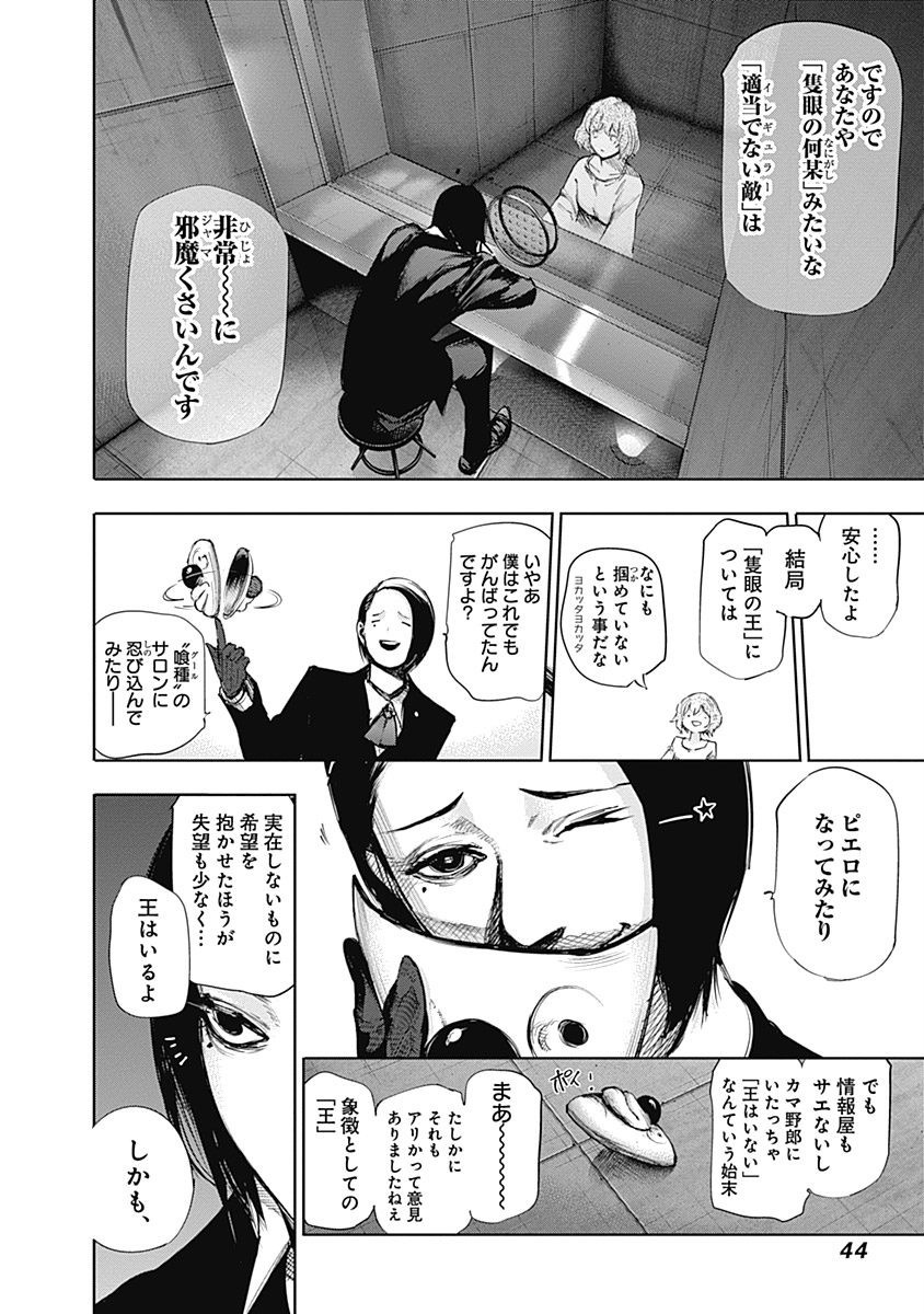 東京喰種：re - raw - 第64-75話 - https://jppp.mangajikan.cc/jppp/05091235/mrmcua1owcx.jpg