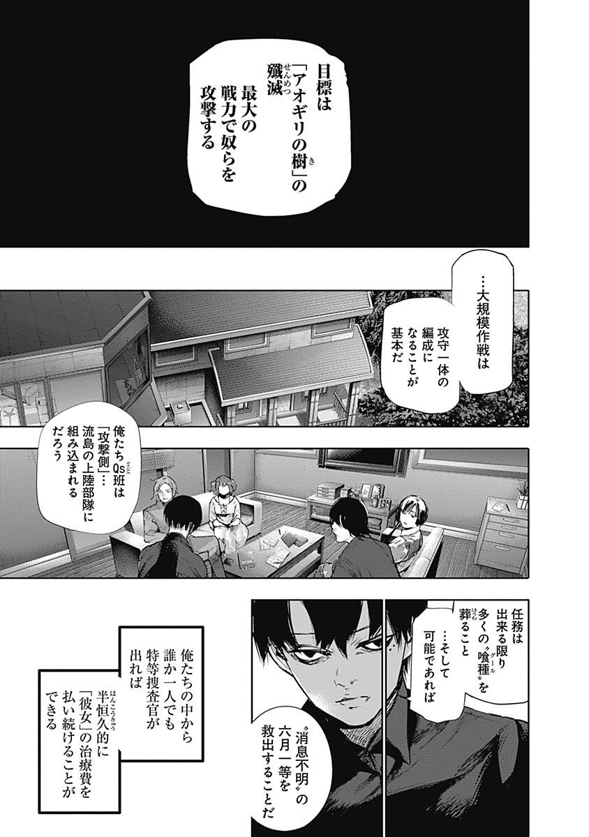 東京喰種：re - raw - 第64-75話 - https://jppp.mangajikan.cc/jppp/05091235/n0htzcmnwfa.jpg