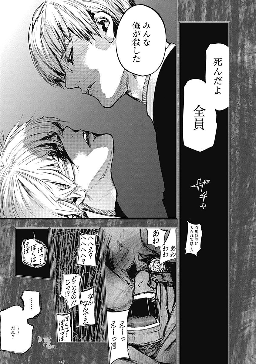 東京喰種：re - raw - 第64-75話 - https://jppp.mangajikan.cc/jppp/05091235/ngae5d4a35o.jpg