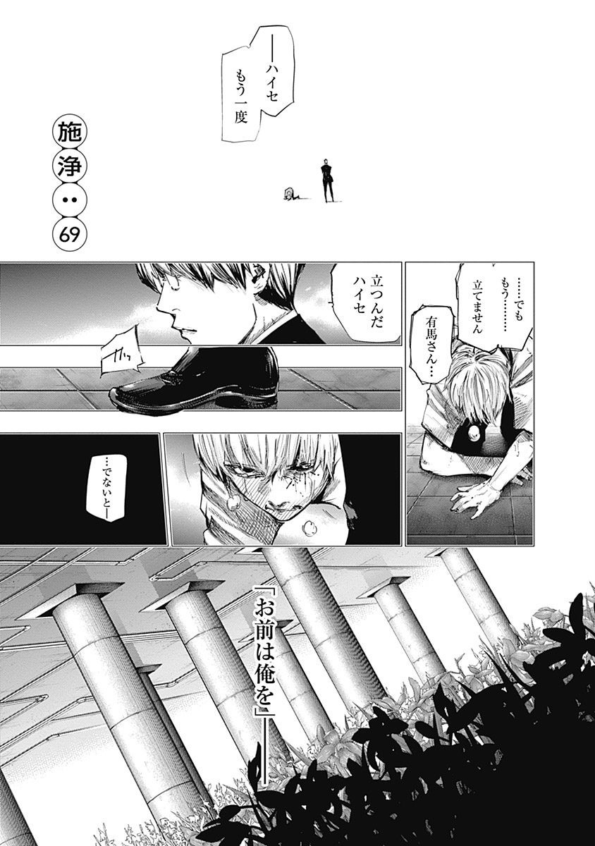 東京喰種：re - raw - 第64-75話 - https://jppp.mangajikan.cc/jppp/05091235/o3p5b4gmasg.jpg
