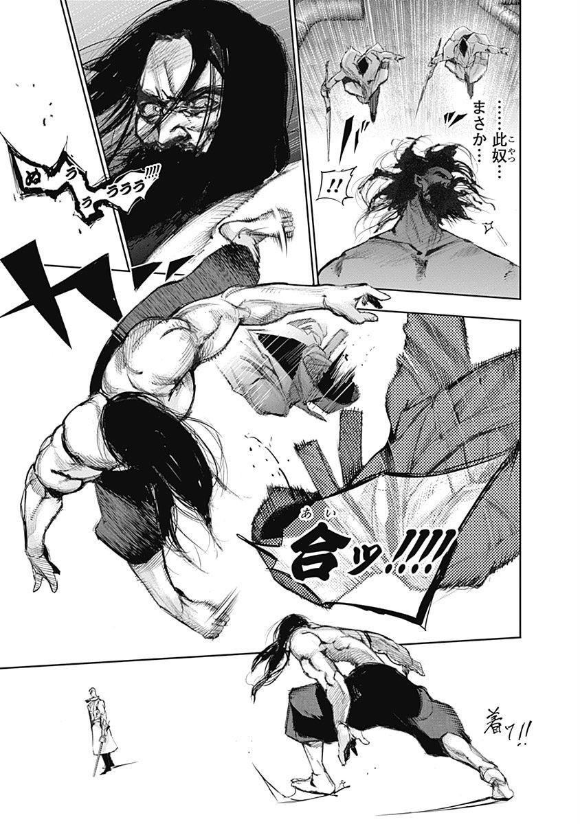 東京喰種：re - raw - 第64-75話 - https://jppp.mangajikan.cc/jppp/05091235/ojcdohiyfgc.jpg