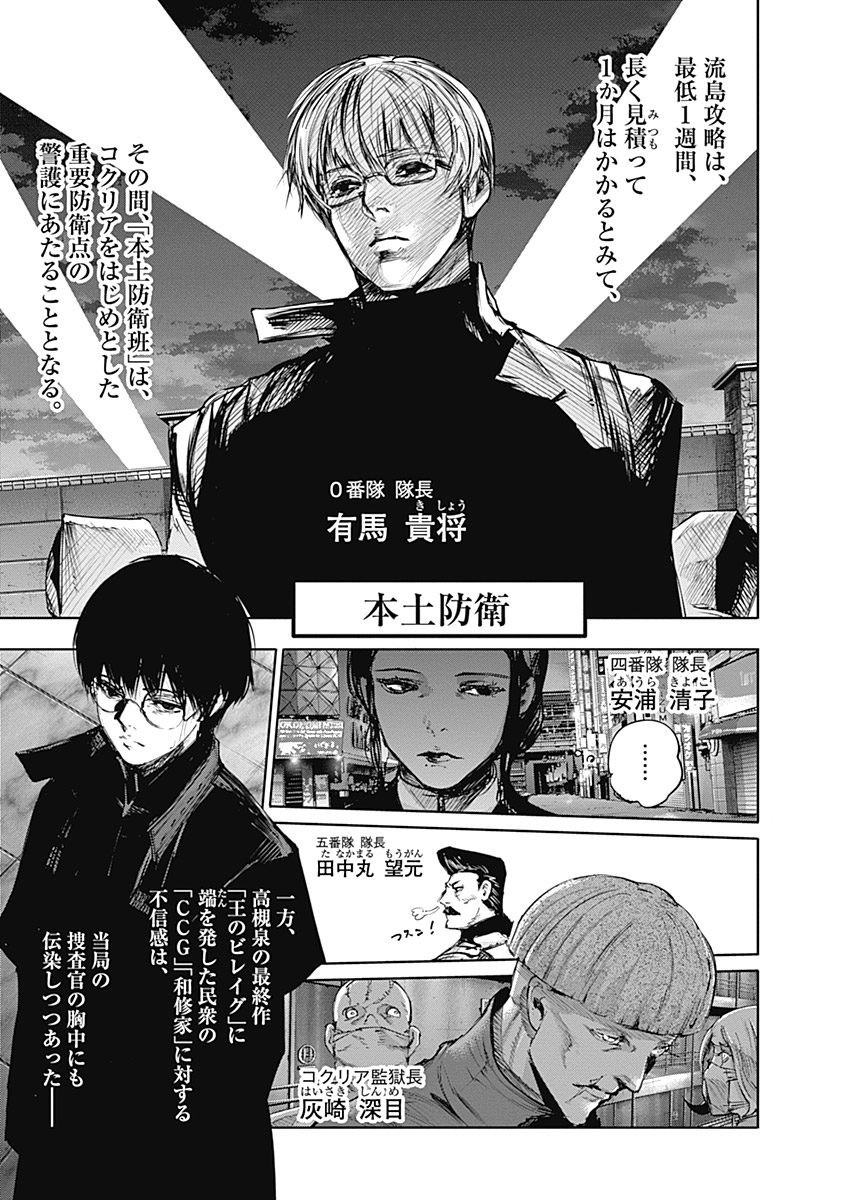 東京喰種：re - raw - 第64-75話 - https://jppp.mangajikan.cc/jppp/05091235/owf2c4zkkfe.jpg