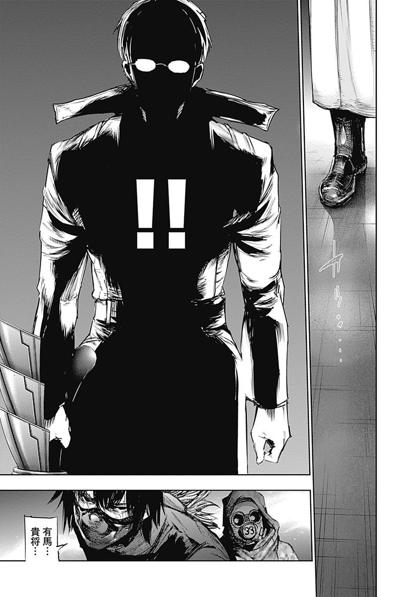 東京喰種：re - raw - 第64-75話 - https://jppp.mangajikan.cc/jppp/05091235/qtsgodilrkg.jpg
