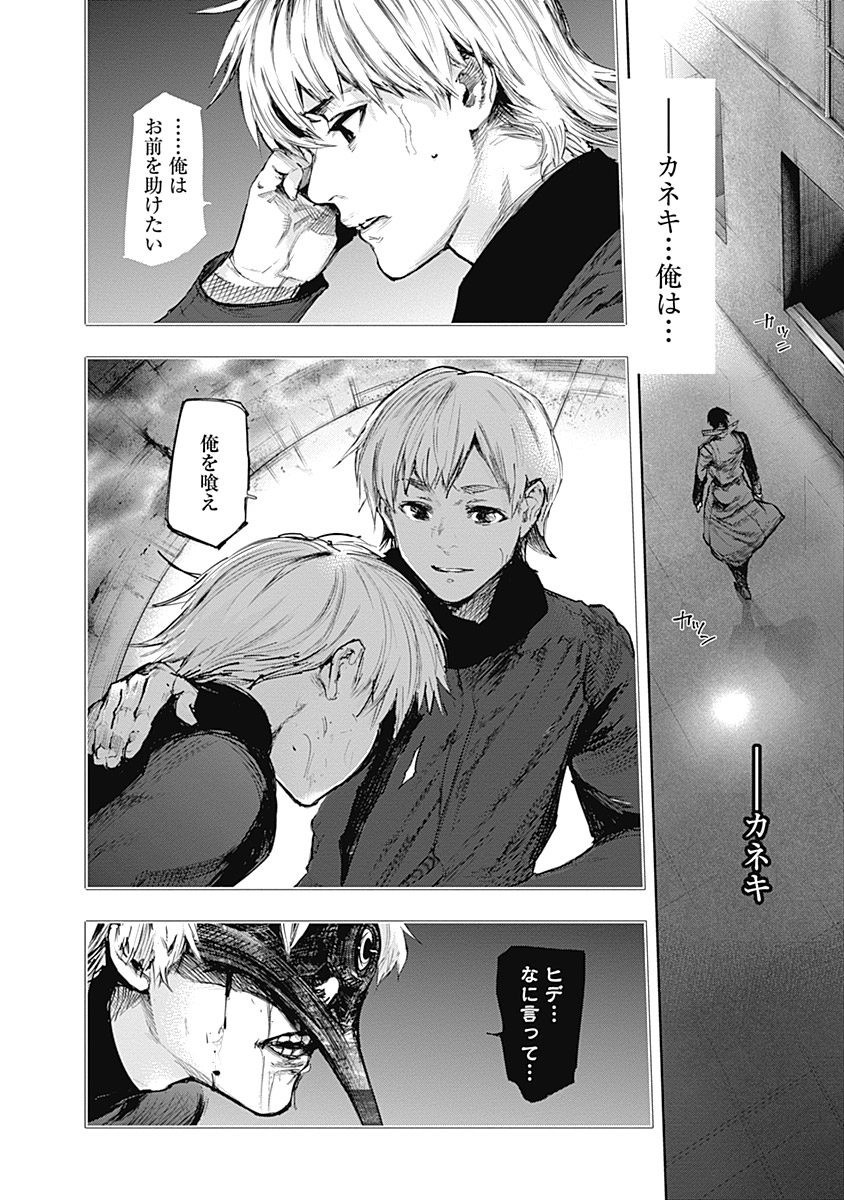 東京喰種：re - raw - 第64-75話 - https://jppp.mangajikan.cc/jppp/05091235/vb1mr1aqqsm.jpg
