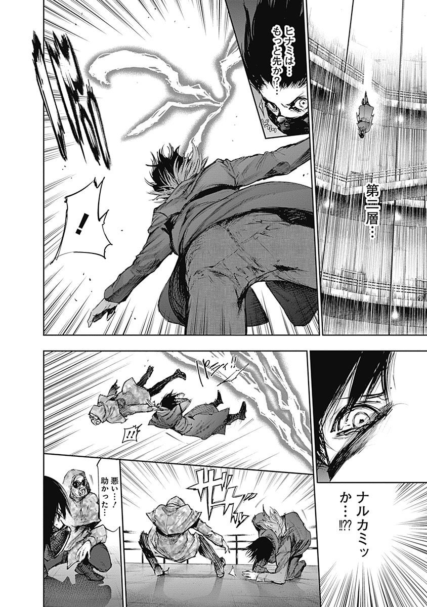 東京喰種：re - raw - 第64-75話 - https://jppp.mangajikan.cc/jppp/05091235/vqbfvfieyti.jpg