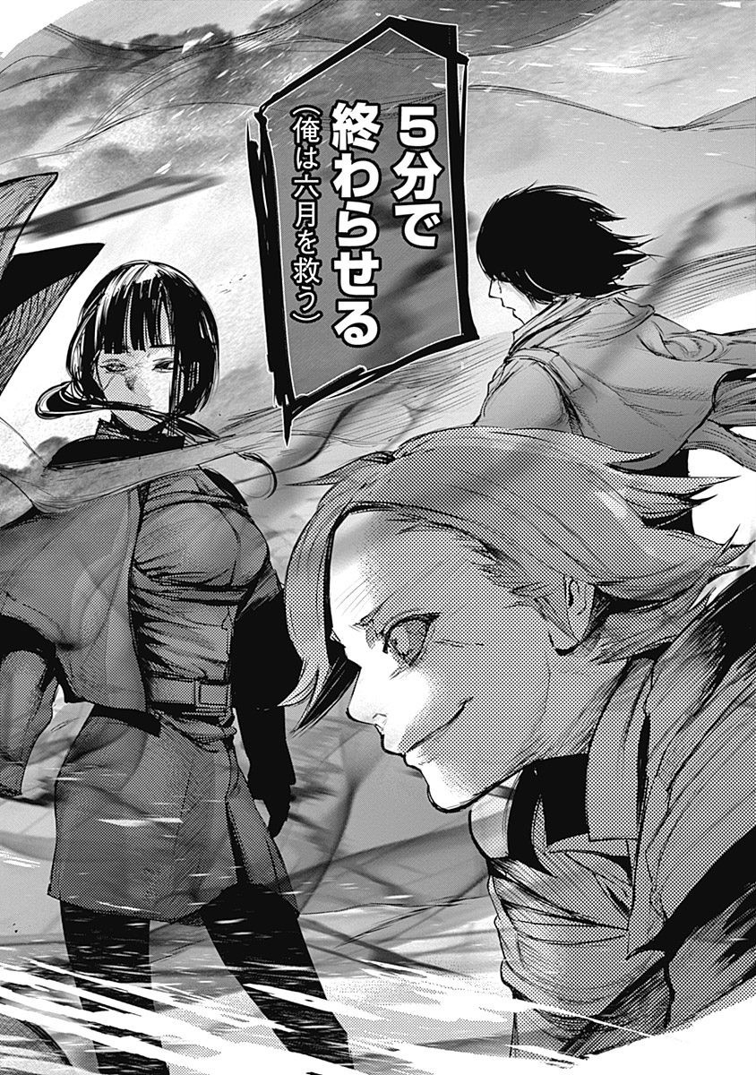 東京喰種：re - raw - 第64-75話 - https://jppp.mangajikan.cc/jppp/05091235/vsfa1wiv5xp.jpg