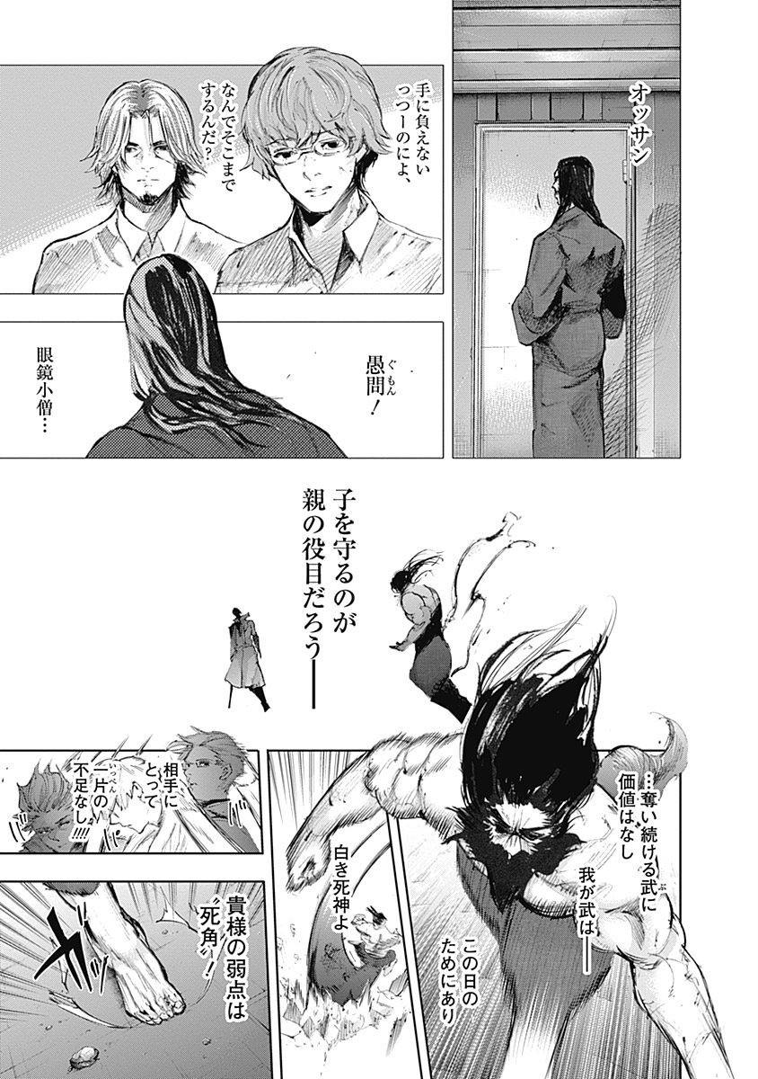 東京喰種：re - raw - 第64-75話 - https://jppp.mangajikan.cc/jppp/05091235/wm0o4gxhsws.jpg