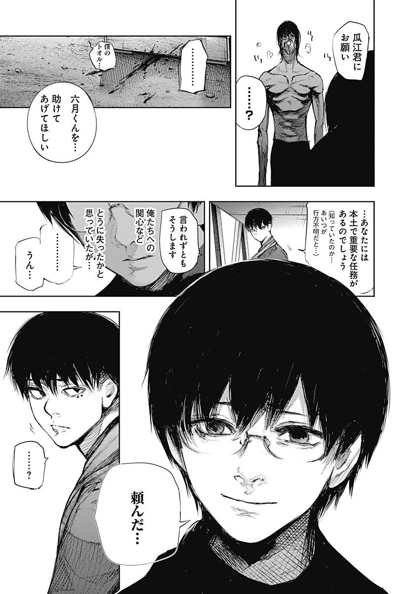 東京喰種：re - raw - 第64-75話 - https://jppp.mangajikan.cc/jppp/05091235/x3rljsvurdm.jpg