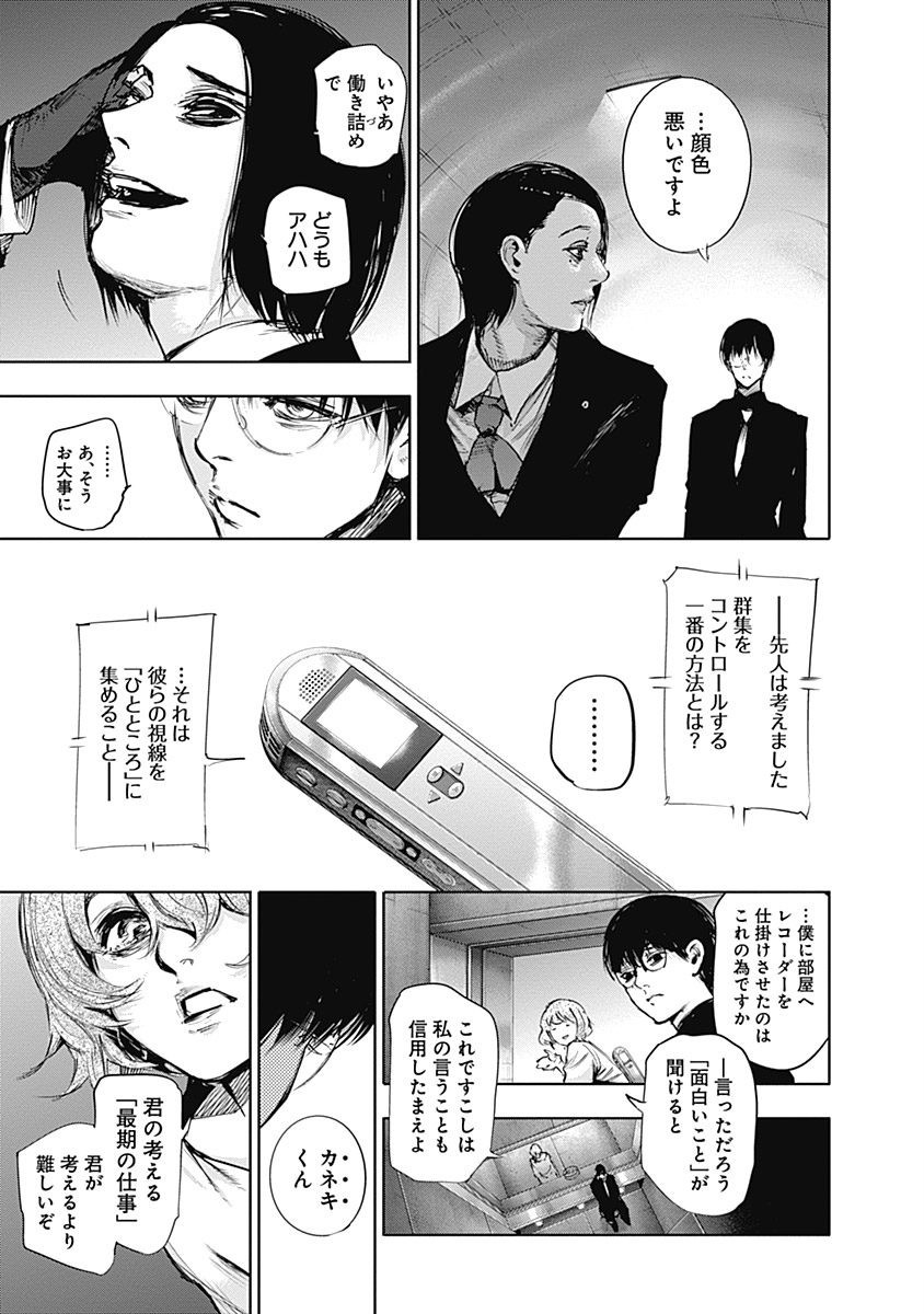東京喰種：re - raw - 第64-75話 - https://jppp.mangajikan.cc/jppp/05091235/xmgppobqvzv.jpg