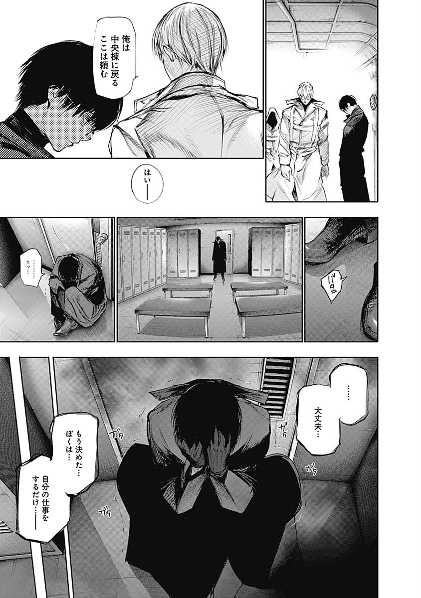 東京喰種：re - raw - 第64-75話 - https://jppp.mangajikan.cc/jppp/05091235/xvy4j0ha0fe.jpg