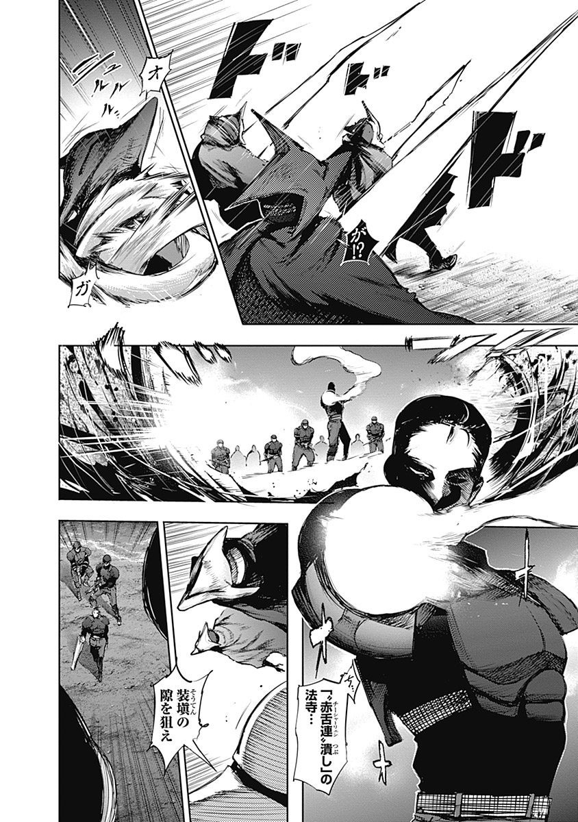 東京喰種：re - raw - 第64-75話 - https://jppp.mangajikan.cc/jppp/05091235/xvzcb1zon01.jpg
