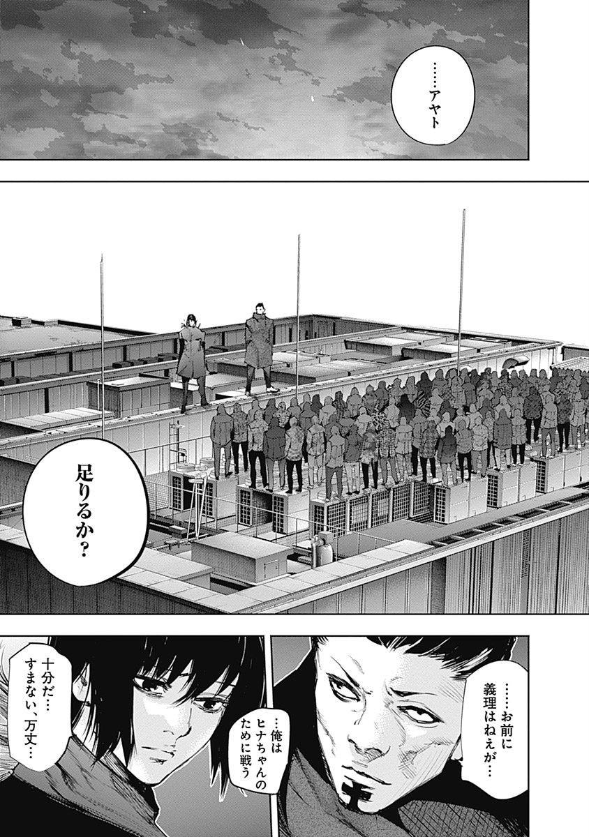 東京喰種：re - raw - 第64-75話 - https://jppp.mangajikan.cc/jppp/05091235/yxwconlvpt0.jpg