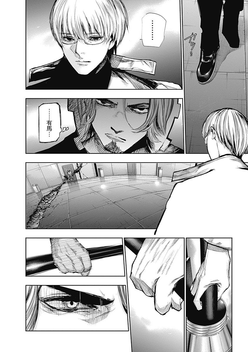 東京喰種：re - raw - 第64-75話 - https://jppp.mangajikan.cc/jppp/05091236/0abecuouafa.jpg