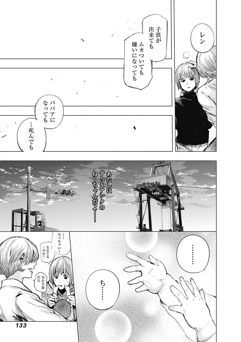 東京喰種：re - raw - 第64-75話 - https://jppp.mangajikan.cc/jppp/05091236/1nadf5hp5e4.jpg