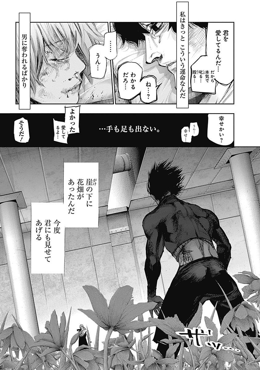 東京喰種：re - raw - 第64-75話 - https://jppp.mangajikan.cc/jppp/05091236/1vv3kj3y5xb.jpg