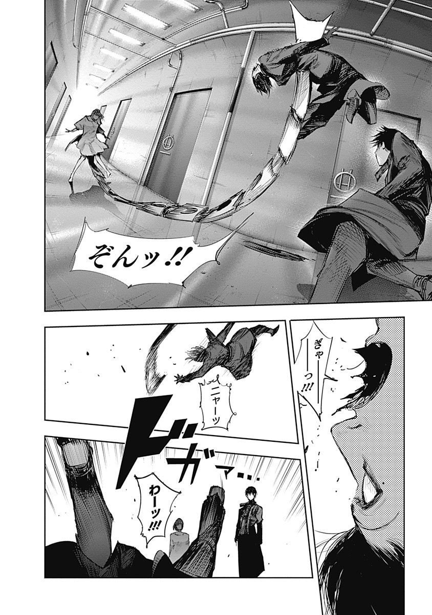 東京喰種：re - raw - 第64-75話 - https://jppp.mangajikan.cc/jppp/05091236/4f3hifaihrh.jpg