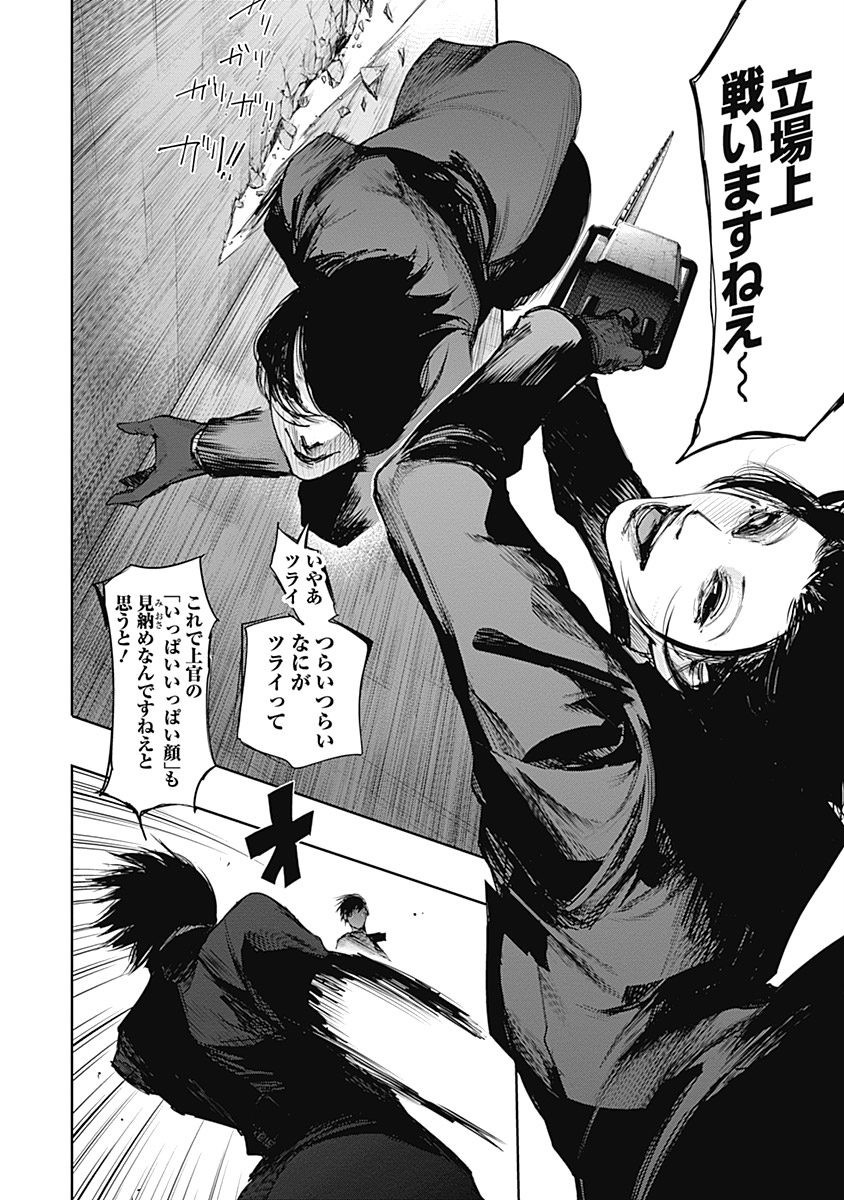 東京喰種：re - raw - 第64-75話 - https://jppp.mangajikan.cc/jppp/05091236/4k14oct3k1w.jpg