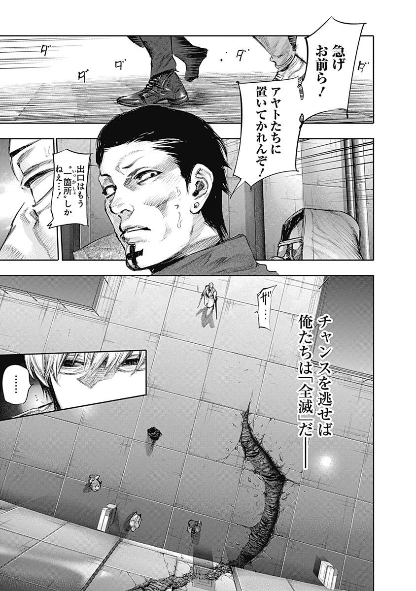 東京喰種：re - raw - 第64-75話 - https://jppp.mangajikan.cc/jppp/05091236/5d0iho1vpi4.jpg