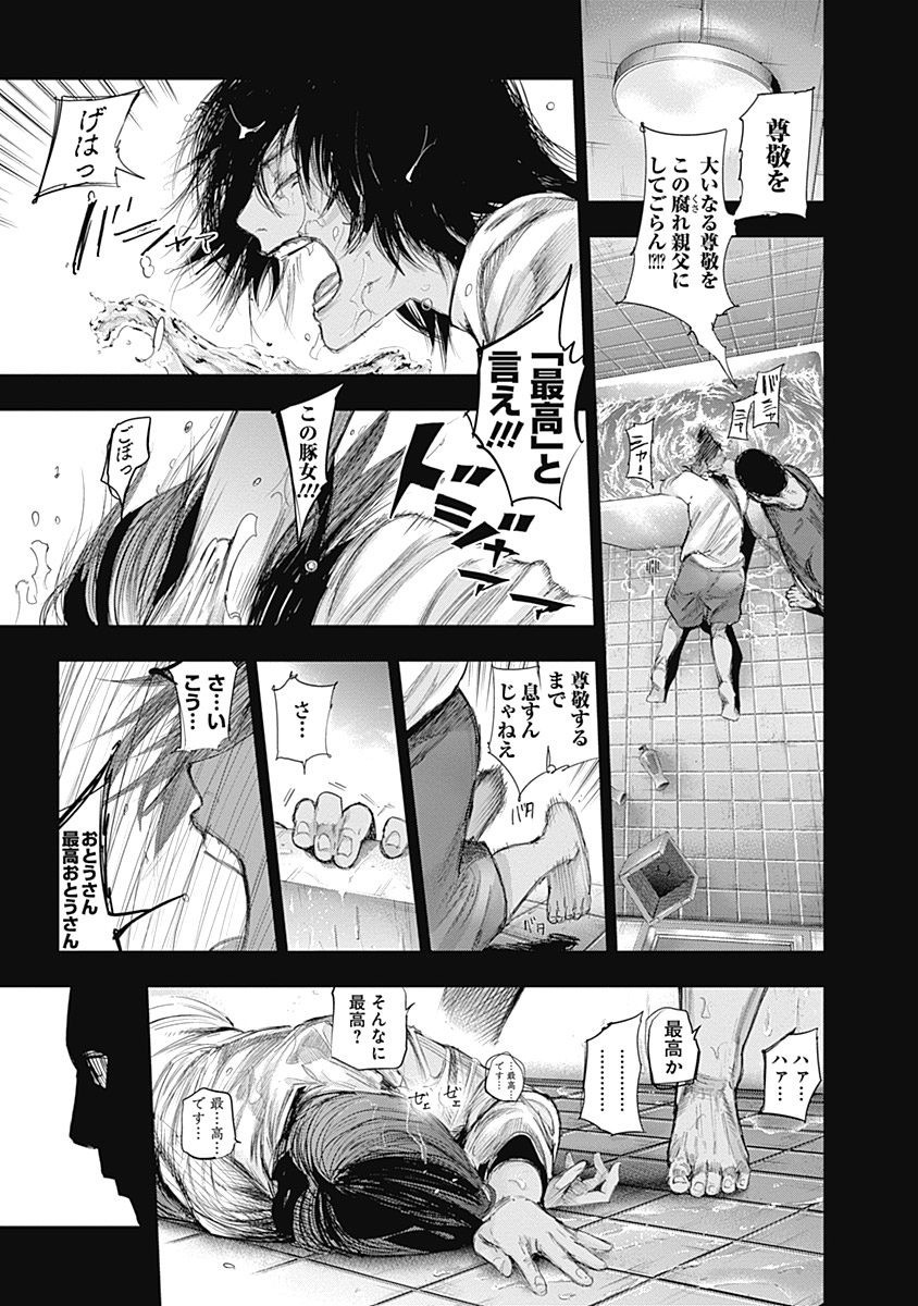東京喰種：re - raw - 第64-75話 - https://jppp.mangajikan.cc/jppp/05091236/5ksnunnovob.jpg