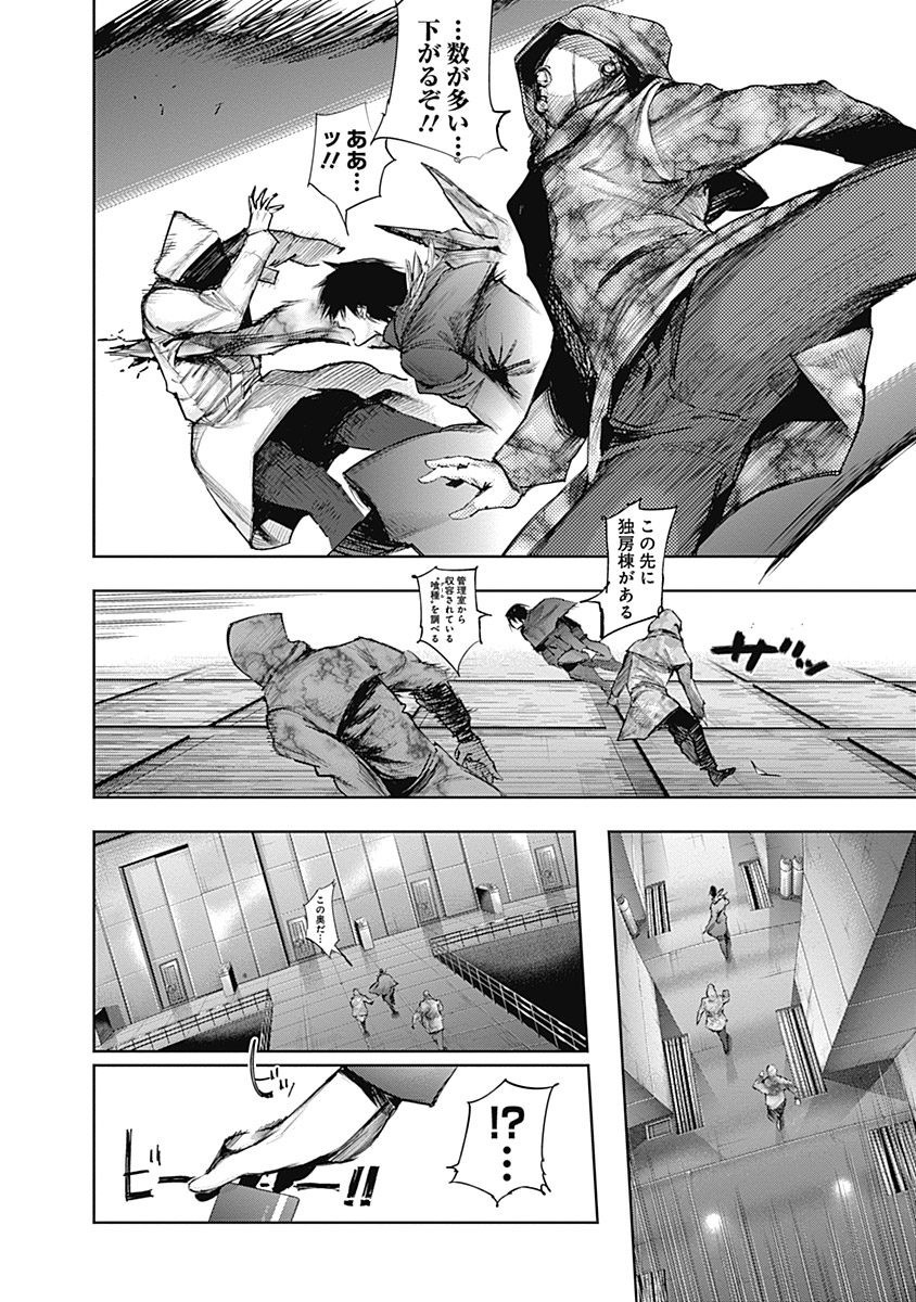 東京喰種：re - raw - 第64-75話 - https://jppp.mangajikan.cc/jppp/05091236/b0k0sqaetcv.jpg