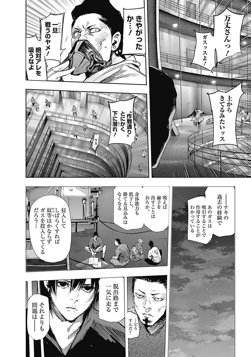 東京喰種：re - raw - 第64-75話 - https://jppp.mangajikan.cc/jppp/05091236/csdfxfrqlw4.jpg
