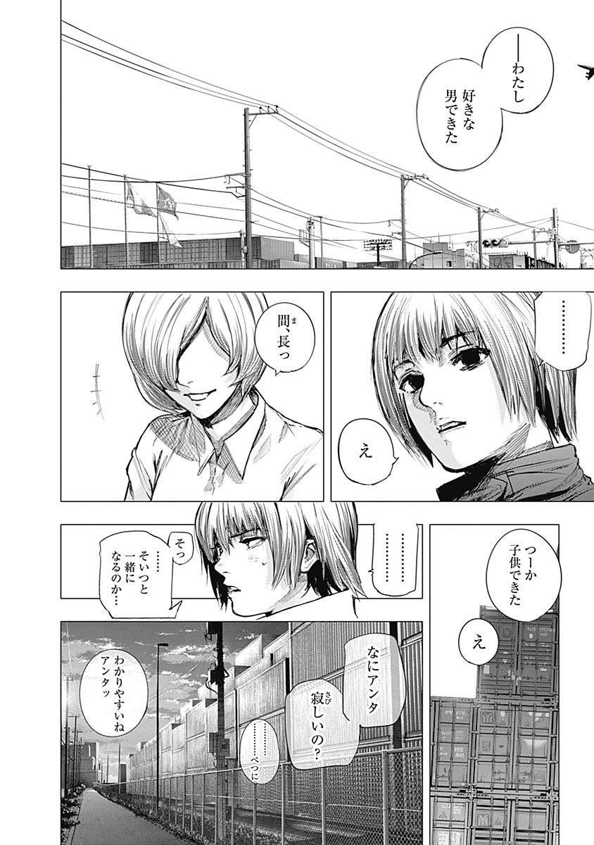 東京喰種：re - raw - 第64-75話 - https://jppp.mangajikan.cc/jppp/05091236/dlmkfippyxt.jpg