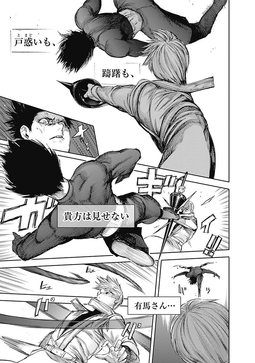 東京喰種：re - raw - 第64-75話 - https://jppp.mangajikan.cc/jppp/05091236/ei2mmsysx3a.jpg