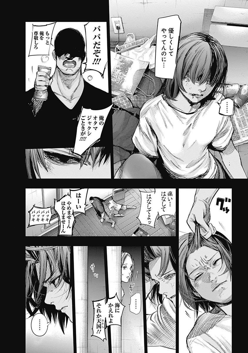 東京喰種：re - raw - 第64-75話 - https://jppp.mangajikan.cc/jppp/05091236/emwgeep24vk.jpg