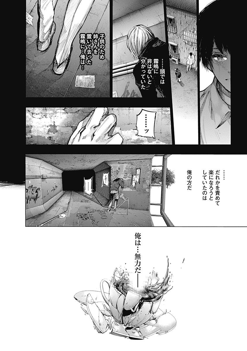 東京喰種：re - raw - 第64-75話 - https://jppp.mangajikan.cc/jppp/05091236/eowzknsfpnj.jpg