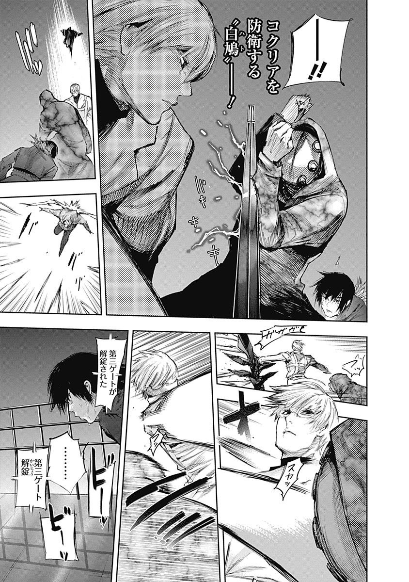 東京喰種：re - raw - 第64-75話 - https://jppp.mangajikan.cc/jppp/05091236/g3y5ygxe4br.jpg